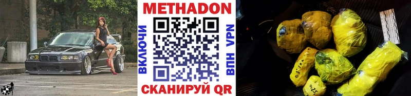 Метадон белоснежный  даркнет сайт  дарк нет Telegram  Зверево 
