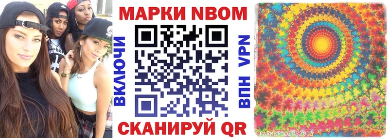 Марки NBOMe 1500мкг  Зверево 